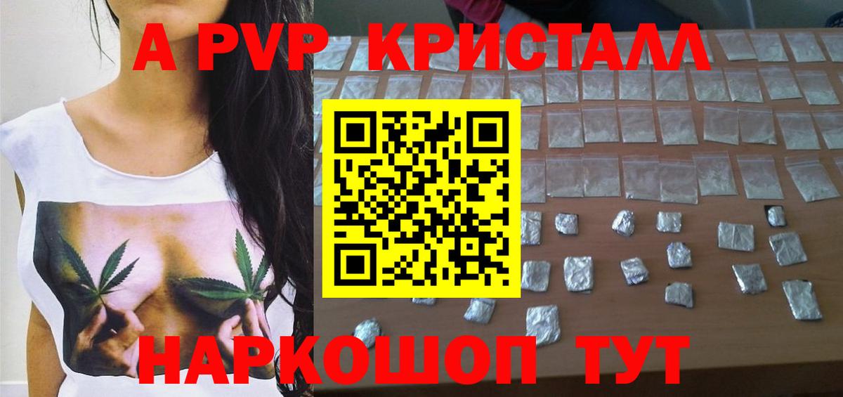 Alpha-PVP крисы CK  A-PVP кристаллы  Ульяновск  Вход с VPN  Alfa_PVP СК КРИС 