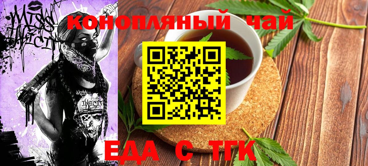 Cannafood марихуана  Вход с VPN  Ульяновск 