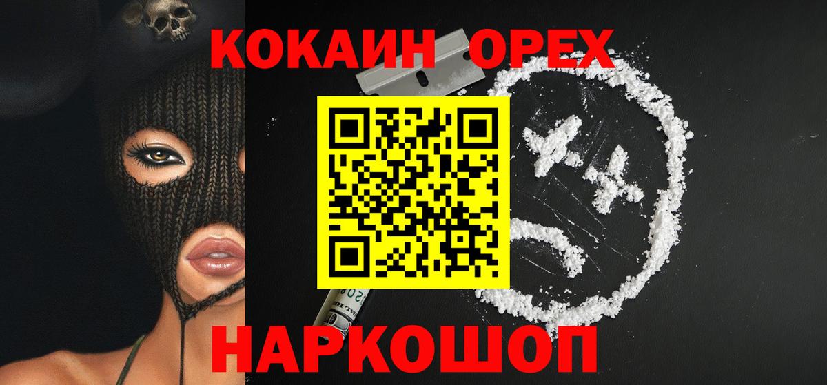 Кокаин 98%  Вход с VPN  Ульяновск  Кокаин  Cocaine Перу 