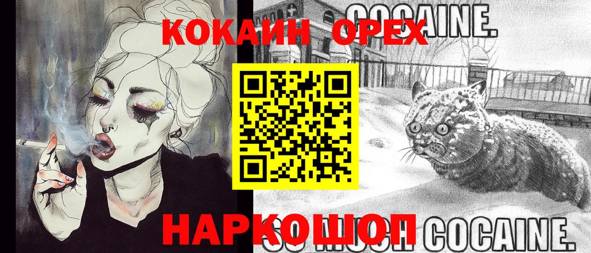 Кокаин VHQ Ульяновск