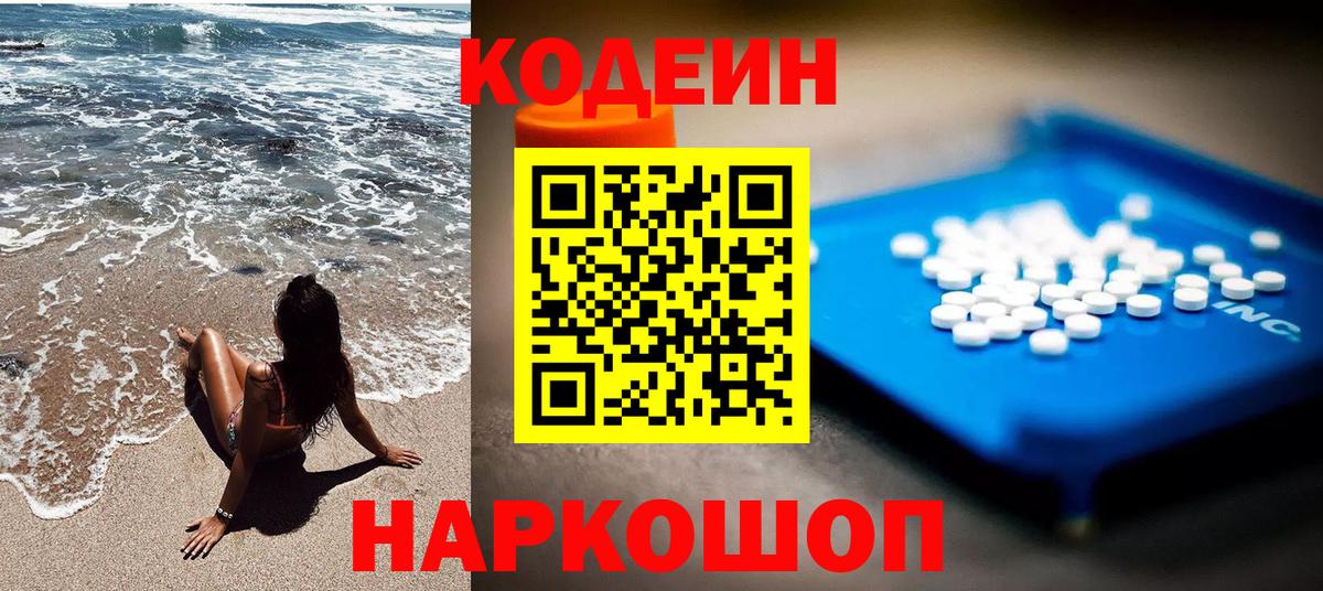 Кодеиновый сироп Lean напиток Lean (лин) Ульяновск