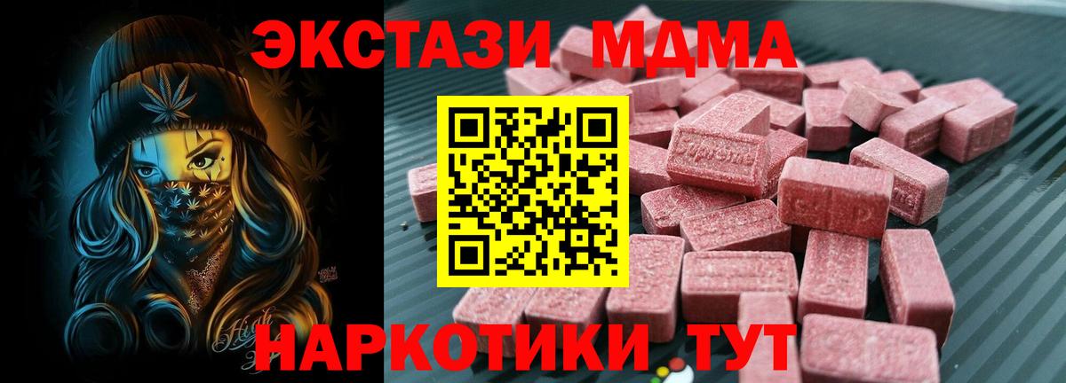 Ecstasy VHQ  Вход с VPN  Экстази  Ульяновск 