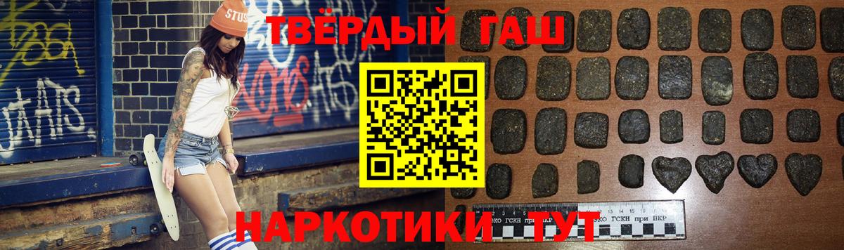 ГАШИШ Изолятор  ГАШИШ 40% ТГК  Ульяновск  Вход с VPN 