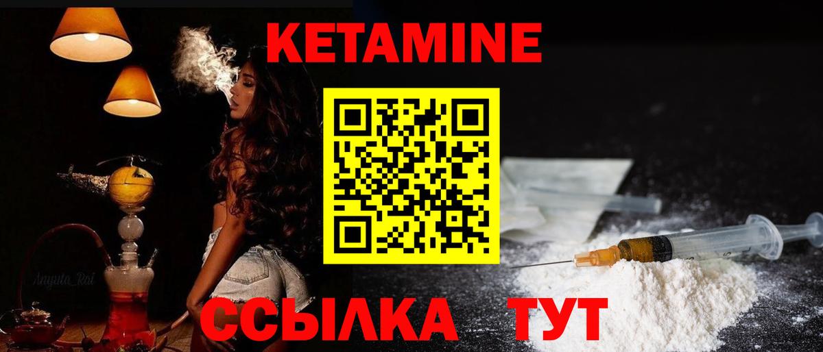 hydra как зайти  Вход с VPN  Ульяновск  Кетамин VHQ 