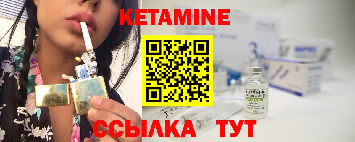 Кетамин ketamine Ульяновск