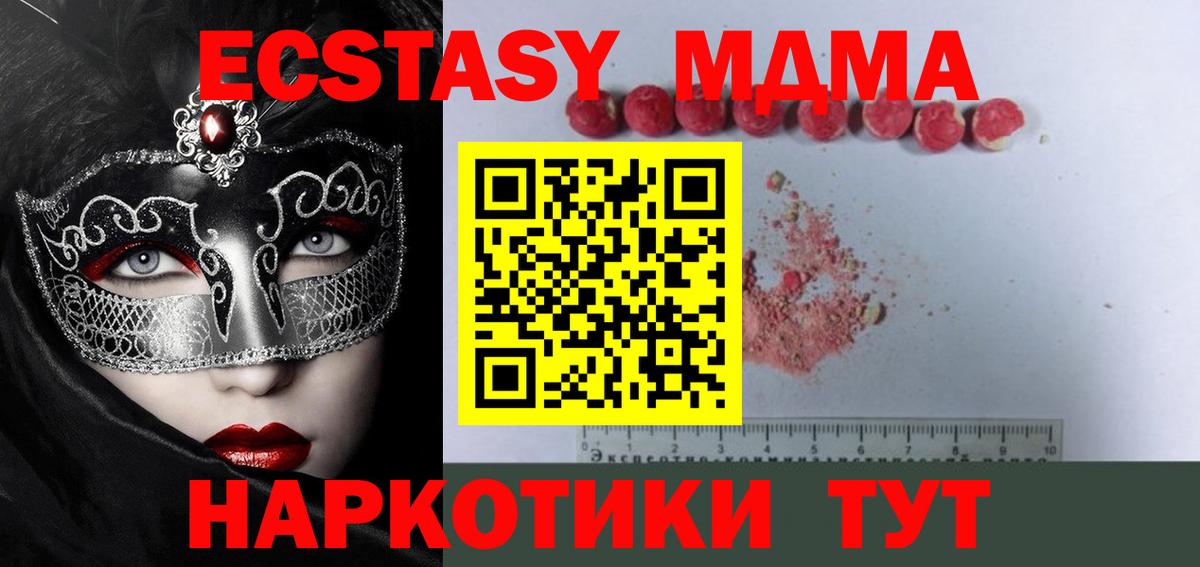 MDMA Molly  Вход с VPN  Ульяновск 