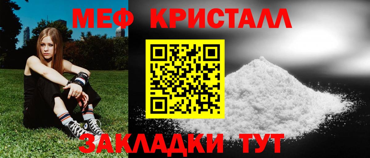 Мефедрон VHQ  как найти закладки  Ульяновск  МЯУ-МЯУ кристаллы  Вход с VPN  Мефедрон 