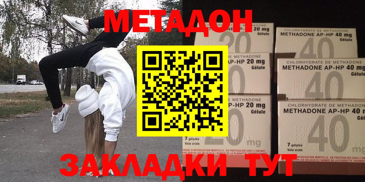 МЕТАДОН VHQ  Вход с VPN  МЕТАДОН кристалл  блэк спрут ссылки  Ульяновск 