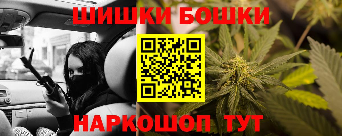 Бошки марихуана VHQ  Вход с VPN  Канабис OG Kush  Каннабис AK-47  Ульяновск 
