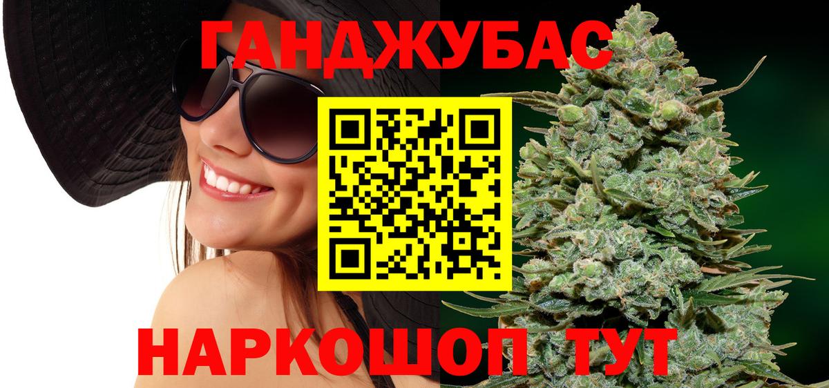 МАРИХУАНА тримм Ульяновск